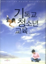 기독교 청소년 교육 = Christian youth education 표지 이미지