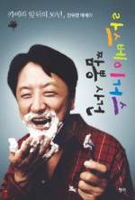정가는짬뽕 이미지