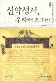 성서문구 이미지