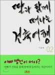 (주)여행플러스 이미지