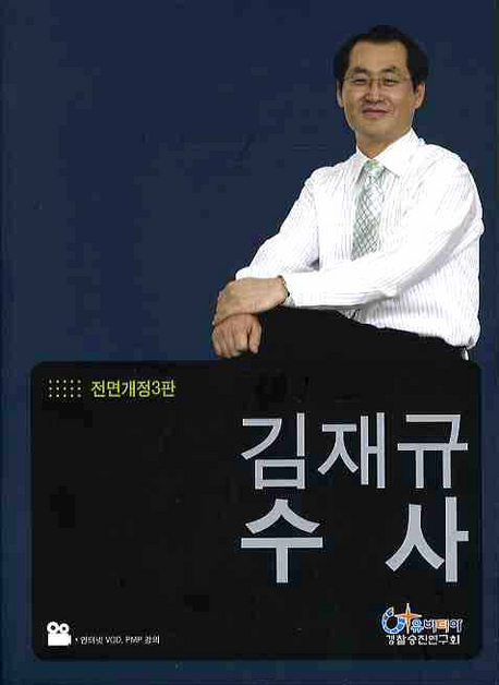 김재규 <span class="sponge-point-color">수사</span>