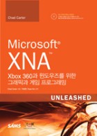 Microsoft® XNA™ : Xbox 360과 윈도우즈를 위한 그래픽과 게임 프로그래밍 표지이미지