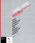 디자인그리드 이미지