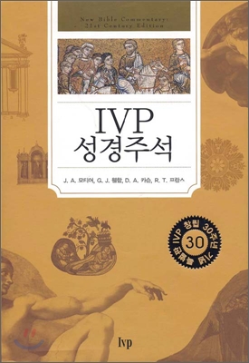 (IVP) 성경주석 / J. A. 모티어 [외] 자문 편집  ; 김순영 [외] 옮김