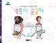 속옷이 궁금해 : 아무도 알려 주지 않은 이야기