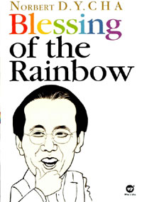 Blessing of the rainbow 