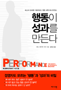 행동이 성과를 만든다 표지 이미지