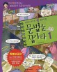 중학교 가기 전 꼭 알아야 할 문법을 잡아라 1 (Tape, MP3 별매) - 이보영과 떠나는 20일간의 초등영어탐험, 개정판