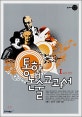 통합 논술 교과서. 1, 삶과 철학