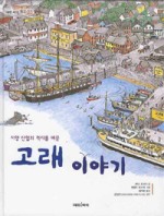 고래이야기 이미지
