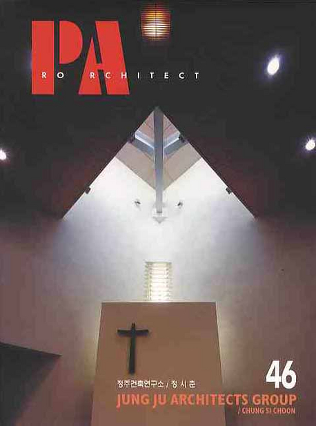 Jung Ju Architects Group, Chung Si Choon = 정주건축연구소, 정시춘