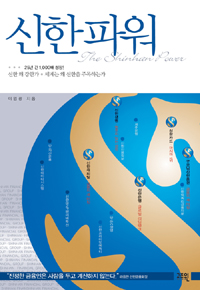 신한 파워 표지이미지