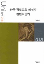 성서관 이미지