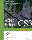 After Effects CS3 Reality