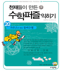 가우스가 만든 등비수열 