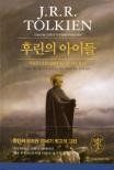 후린 이미지