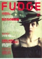 FUDGE (ファッジ) - 2008년 7월호