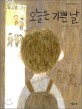 오늘은 기쁜 날