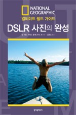DSLR존 이미지