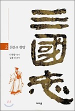 삼국지2 이미지