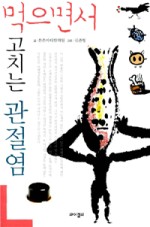 성균관한의원 이미지