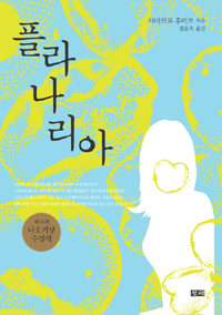 플라나리아 표지 이미지