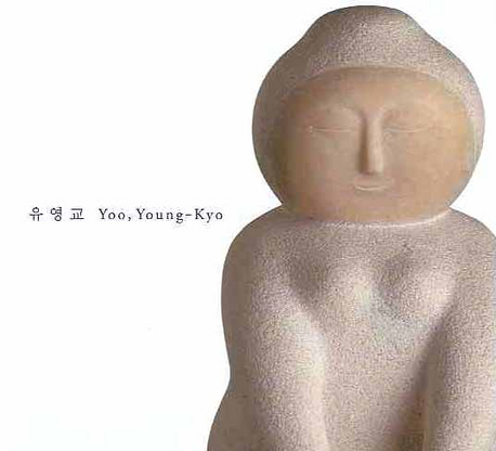 유영교 = Yoo, Young-Kyo