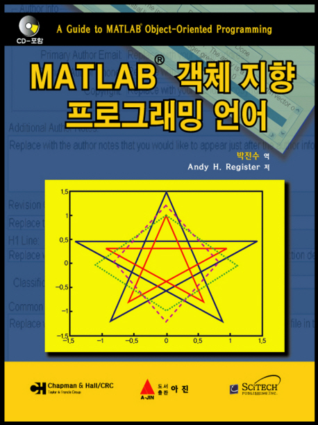MATLAB 객체지향 프로그래밍 언어