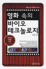 영화바이오 이미지