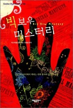 빅보우 이미지