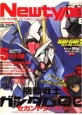 Newtype(ニュ-タイプ) - 2008년08월