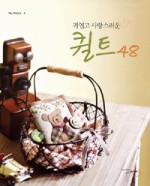 퀼트사랑 이미지