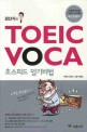 TOEIC VOCA 초스피드 암기비법 (경선식의)