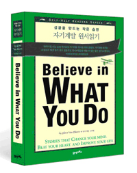 Believe in what you do  : stories that change your mind beat your heart and improve your life