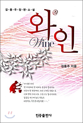와인 표지이미지