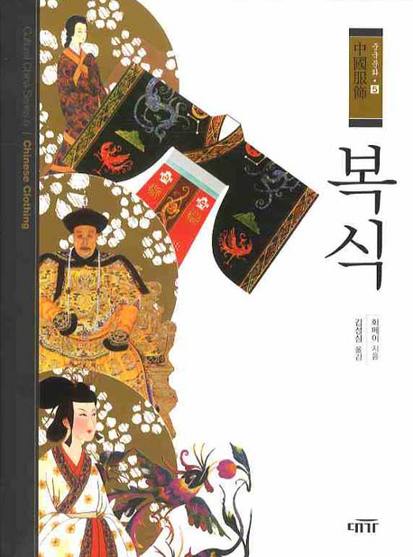 복식 표지 이미지