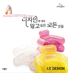 디자인에 대해 알고 싶은 모든 것들 표지 이미지