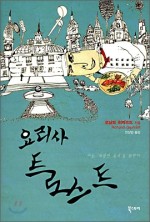 트로스트 이미지