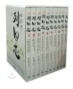 (소설)열<span>국</span>지. 9 : 제3부 지의장-통일천하시대.난세의 중원