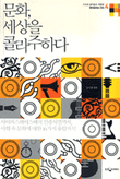 세상문화 이미지