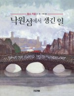 낙원건설 이미지