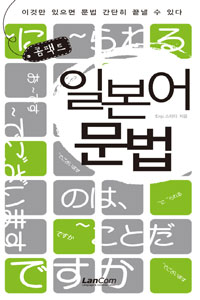 (콤팩트) 영어 문법 표지 이미지