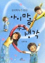 부모아이마음연구소 이미지