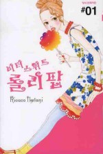 비터스위트 이미지