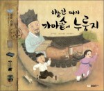 하늘천따지 이미지