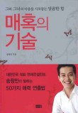 정석컨설턴트 이미지