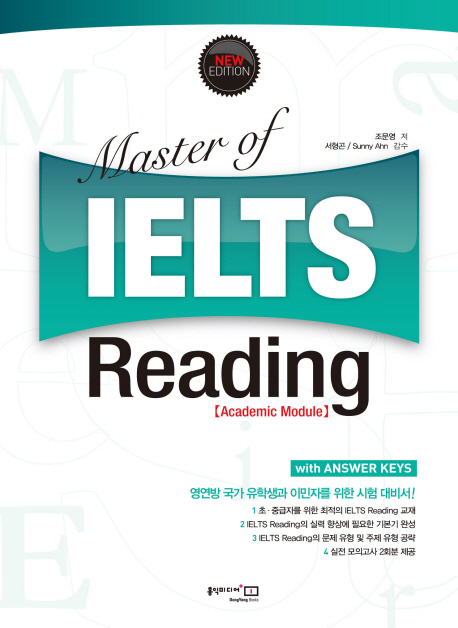 Master of IELTS : reading: academic module 표지 이미지