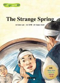 (The) strange spring 표지 이미지