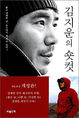 김지운의 숏컷 - [교보 전자책]