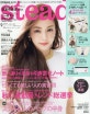 Steady. (ステディ) - 2008년 9월호